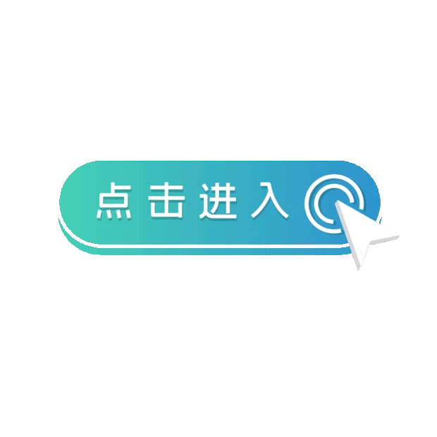 点击进入手机端